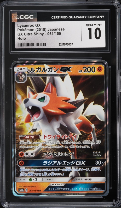 2018 Pokemon Japanese Sun & Moon GX Ultra Shiny Holo Lycanroc GX #61 CGC 10 GEM MINT