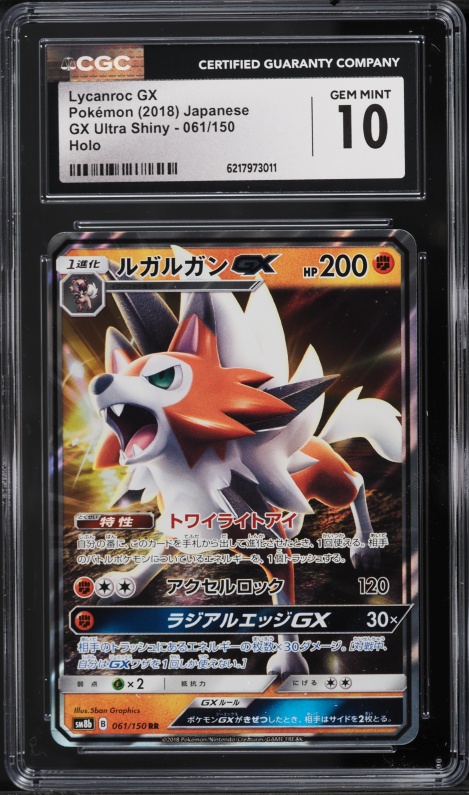 2018 Pokemon Japanese Sun & Moon GX Ultra Shiny Holo Lycanroc GX #61 CGC 10 GEM MINT