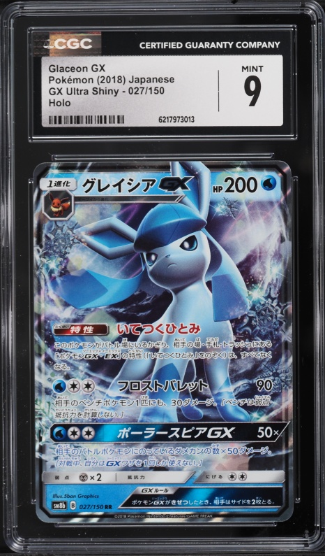 2018 Pokemon Japanese Sun & Moon GX Ultra Shiny Holo Glaceon GX #27 CGC 9 MINT