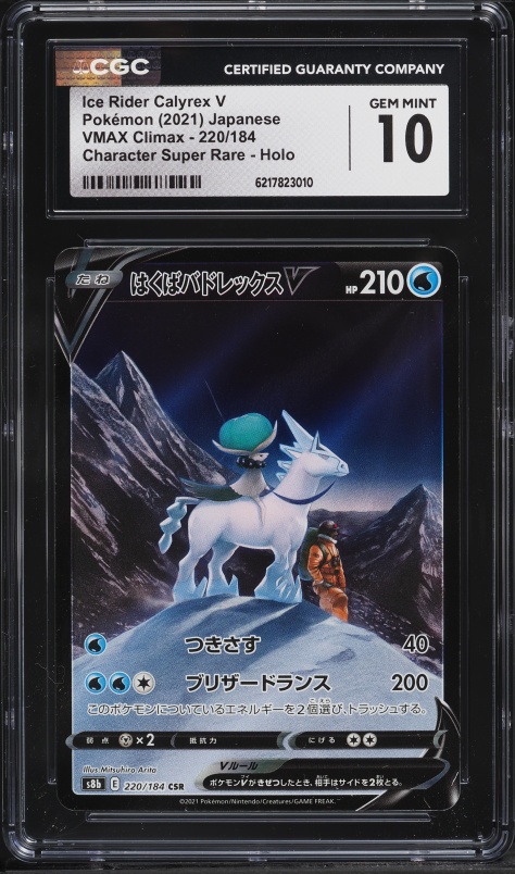 2021 Pokemon Japanese Sword & Shield VMAX Climax CSR Ice Rider Calyrex V #220 CGC 10 GEM MINT
