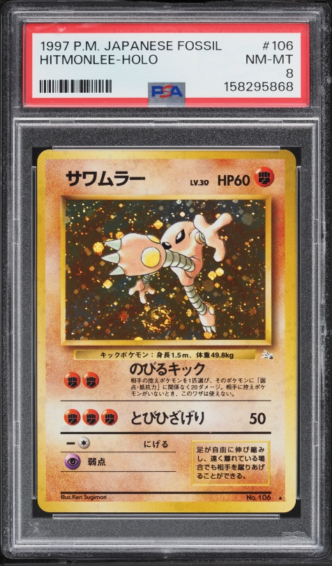 1997 Pokemon Japanese Fossil Holo Hitmonlee #106 PSA 8 NM-MT