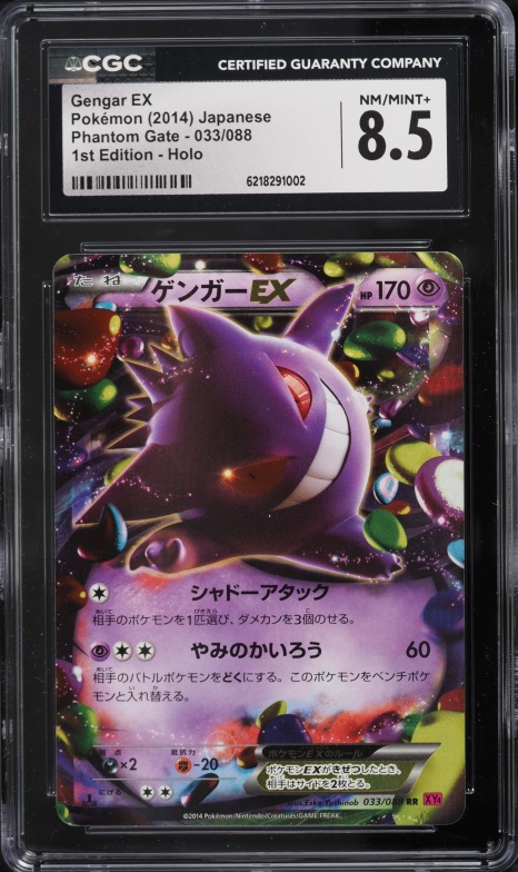 2014 Pokemon Japanese XY Phantom Gate 1st Edition Holo Gengar EX #33 CGC 8.5 NM-MT+
