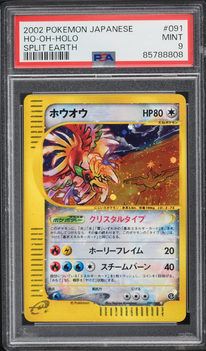 Ho-Oh