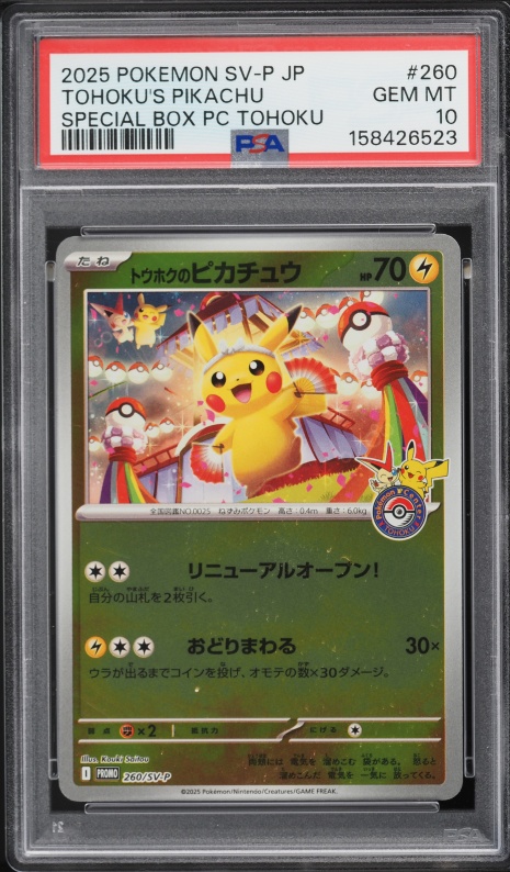 2025 Pokemon Japanese Scarlet & Violet Promo Center Special Box Tohoku's Pikachu #260 PSA 10