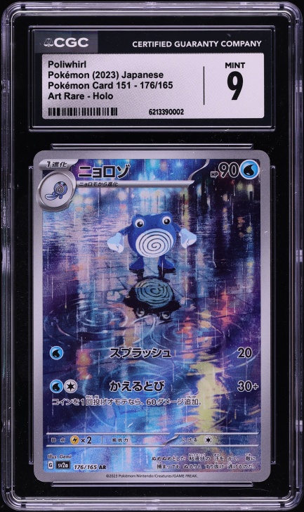 2023 Pokemon Japanese Scarlet & Violet 151 AR Poliwhirl #176 CGC 9 MINT