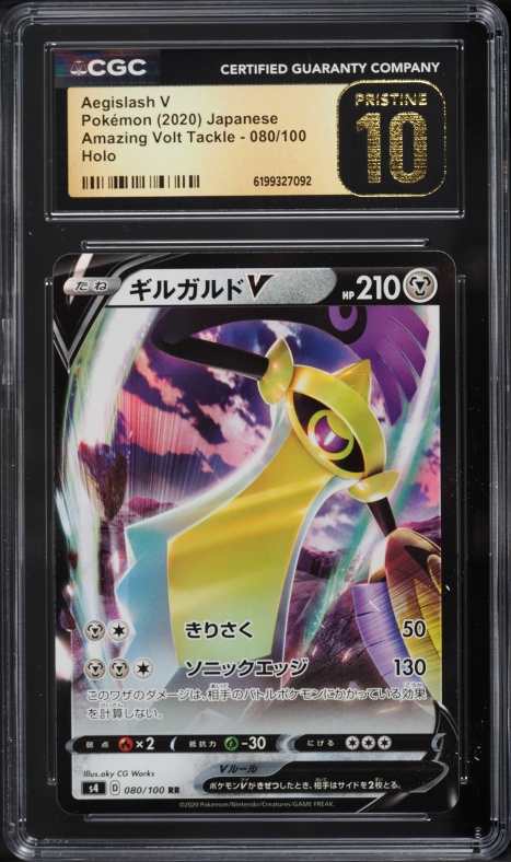 2020 Pokemon Japanese SWSH Amazing Volt Tackle Aegislash V #80 CGC 10 PRISTINE