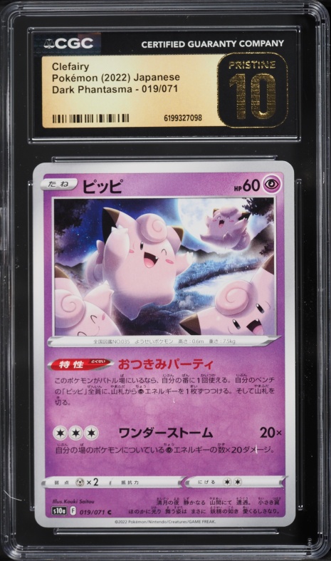 2022 Pokemon Japanese Sword & Shield Dark Phantasma Clefairy #19 CGC 10 PRISTINE
