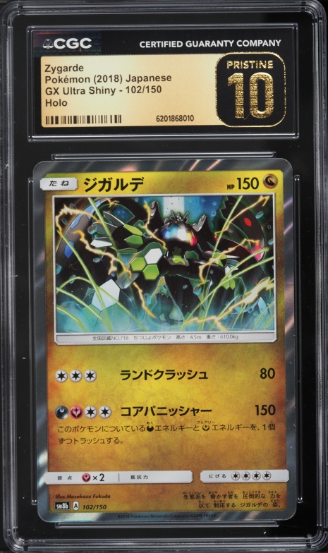 2018 Pokemon Japanese Sun & Moon GX Ultra Shiny Holo Zygarde #102 CGC 10 PRISTINE