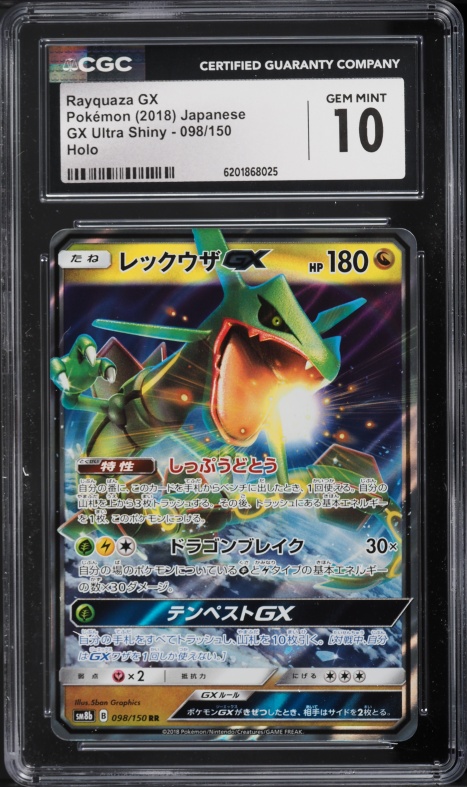 2018 Pokemon Japanese Sun & Moon Gx Ultra Shiny Holo Rayquaza Gx #98 CGC 10 GEM MINT