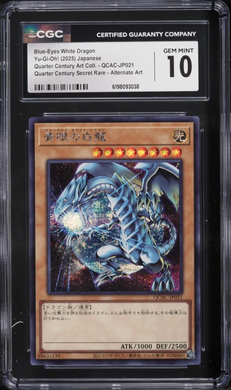 2024 Yu-Gi-Oh! Japanese QCCP Blue-Eyes White Dragon #QCCP-JP001