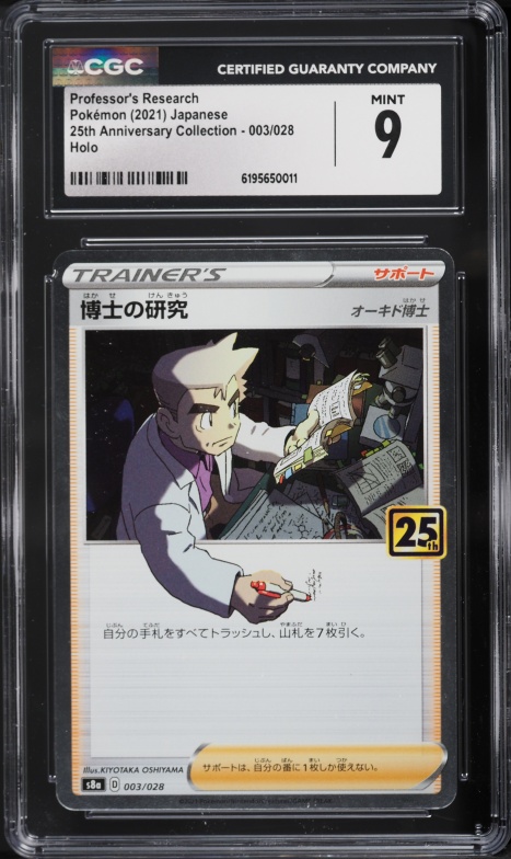 2021 Pokemon Japanese SWSH 25th Anniversary Holo Professor's Research #3 CGC 9 MINT
