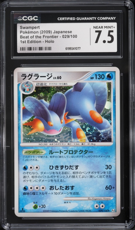 2009 Pokemon Japanese Beat Of The Frontier 1st Edition Holo Swampert #29 CGC 7.5 NRMT+