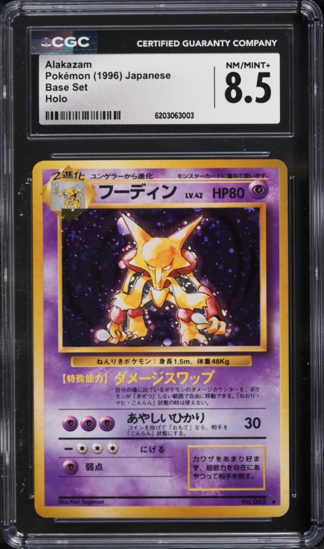 1996 Pokemon Japanese Bandai Carddass Vending Prism Red Alakazam