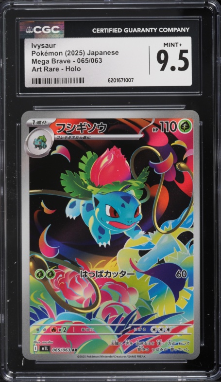 2025 Pokemon Japanese Mega Brave AR Ivysaur #65 CGC 9.5 MINT+