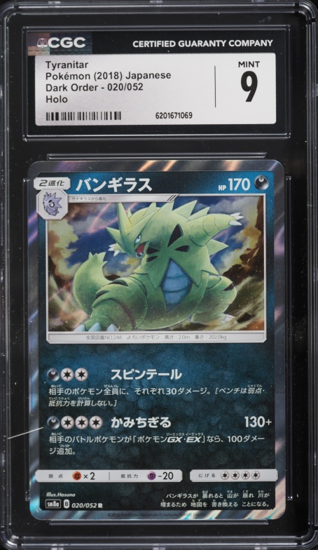 2018 Pokemon Japanese Sun & Moon Dark Order Holo Tyranitar #20 CGC 9 MINT