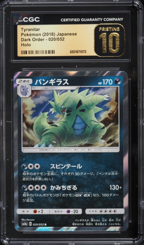2018 Pokemon Japanese Sun & Moon Dark Order Holo Tyranitar #20 CGC 10 PRISTINE