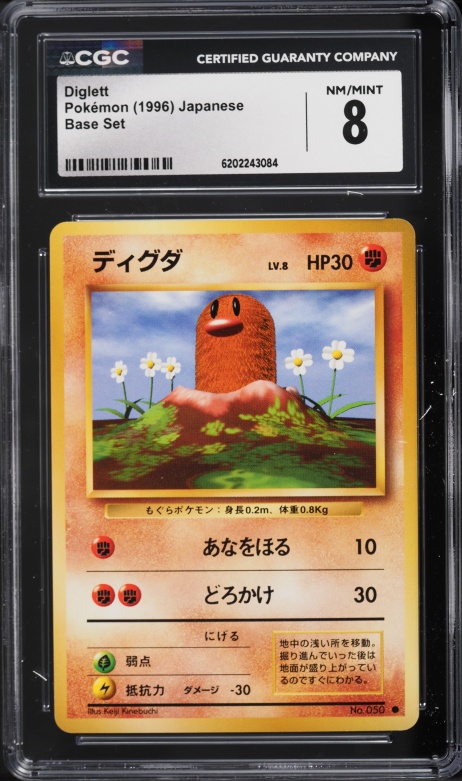 1996 Pokemon Japanese Base Set Diglett #50 CGC 8 NM-MT