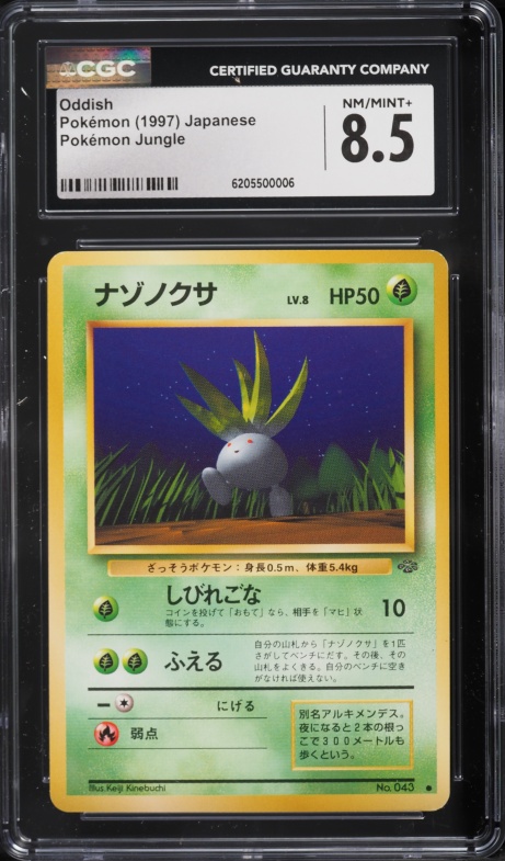 1997 Pokemon Japanese Jungle Oddish #43 CGC 8.5 NM-MT+