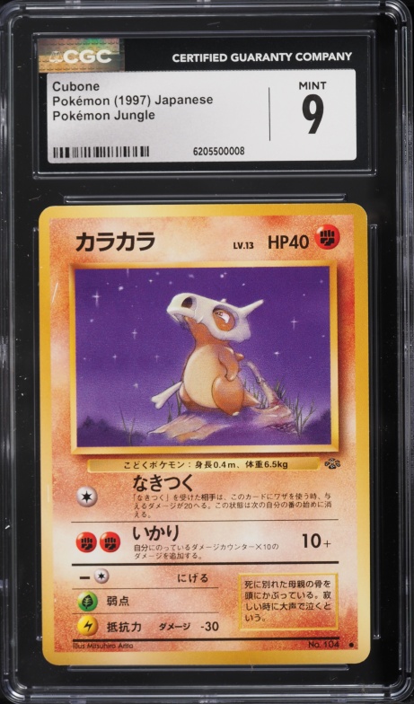 1997 Pokemon Japanese Jungle Cubone #104 CGC 9 MINT