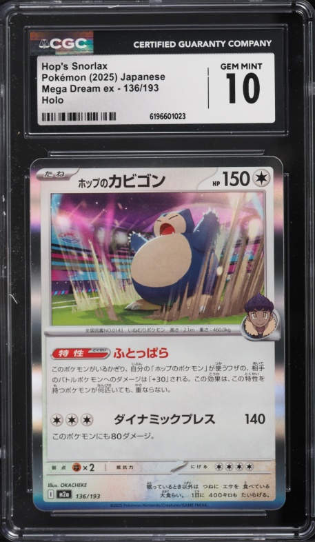 2025 Pokemon Japanese Mega Dream ex Holo Hop's Snorlax #136 CGC 10 GEM MINT