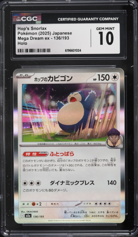 2025 Pokemon Japanese Mega Dream ex Holo Hop's Snorlax #136 CGC 10 GEM MINT