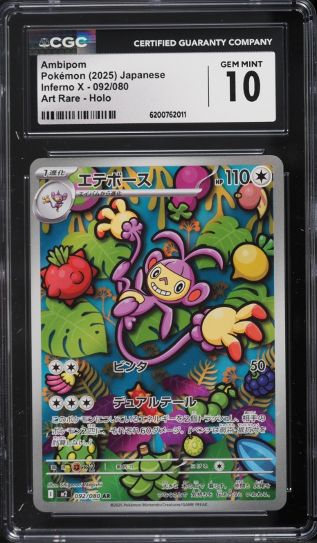 2025 Pokemon Japanese Mega Inferno X AR Ambipom #92 CGC 10 GEM MINT