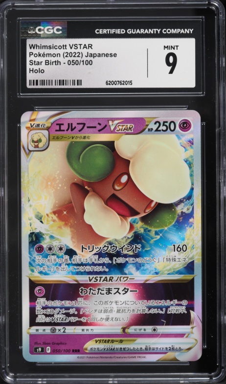 2022 Pokemon Japanese Sword & Shield Star Birth Holo Whimsicott VSTAR #50 CGC 9 MINT