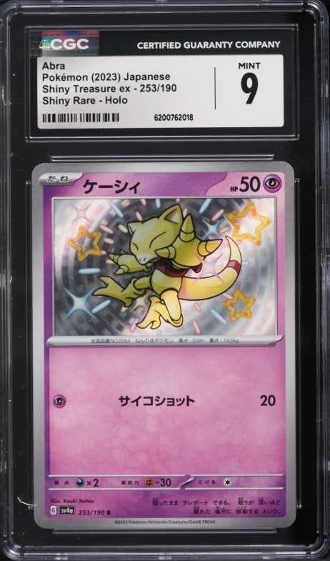 1997 Amada Pokemon Japanese Sticker Collection Kai Abra #266 PSA