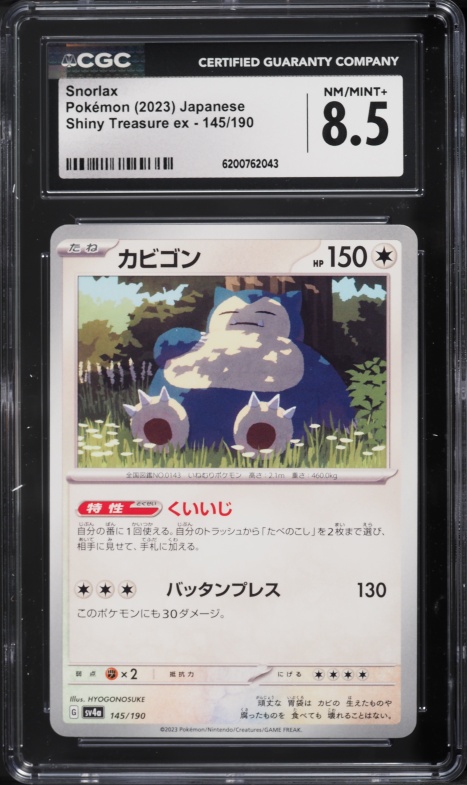 2023 Pokemon Japanese Scarlet & Violet Shiny Treasure ex Snorlax #145 CGC 8.5 NM-MT+