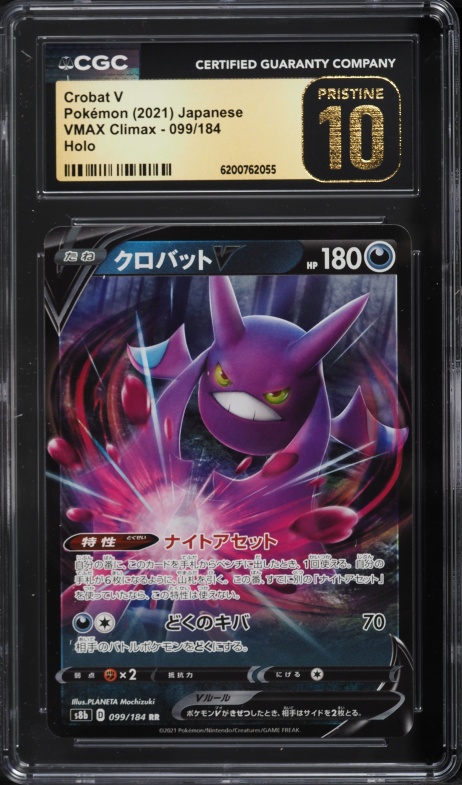 2021 Pokemon Japanese Sword & Shield VMAX Holo Climax Crobat V #99 CGC 10 PRISTINE
