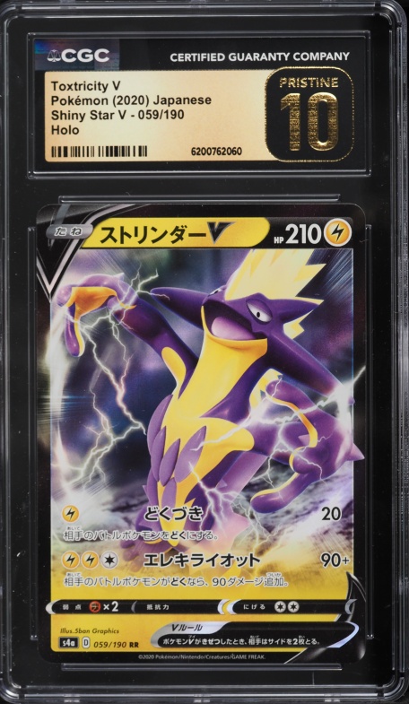 2020 Pokemon Japanese Sword & Shield Shiny Star V Holo Toxtricity V #59 CGC 10 PRISTINE