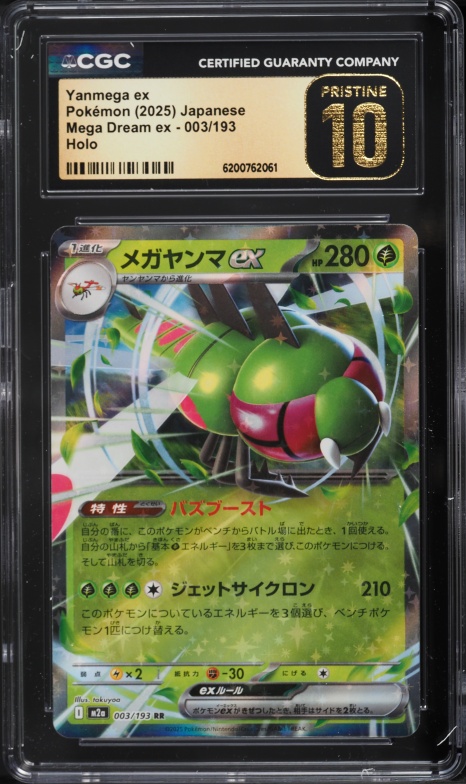 2025 Pokemon Japanese Mega Dream ex Holo Yanmega EX #3 CGC 10 PRISTINE