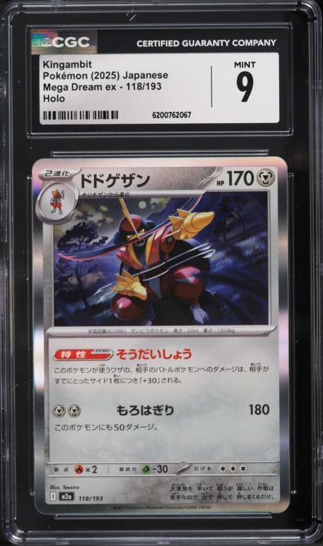 2025 Pokemon Japanese Mega Dream ex Holo Kingambit #118 CGC 9 MINT