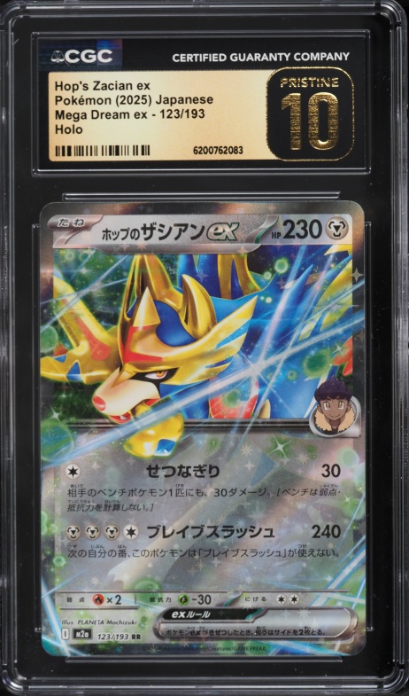 2025 Pokemon Japanese Mega Dream Ex Holo Hop's Zacian EX #123 CGC 10 PRISTINE