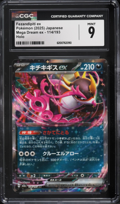 2025 Pokemon Japanese Mega Dream ex Holo Fezandipiti EX #114 CGC 9 MINT