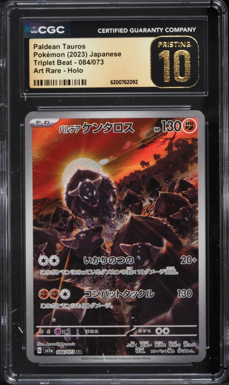 2023 Pokemon Japanese Scarlet & Violet Triplet Beat AR Paldean Tauros #84 CGC 10 PRISTINE