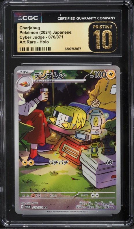 2024 Pokemon Japanese Scarlet & Violet Cyber Judge AR Charjabug #76 CGC 10 PRISTINE