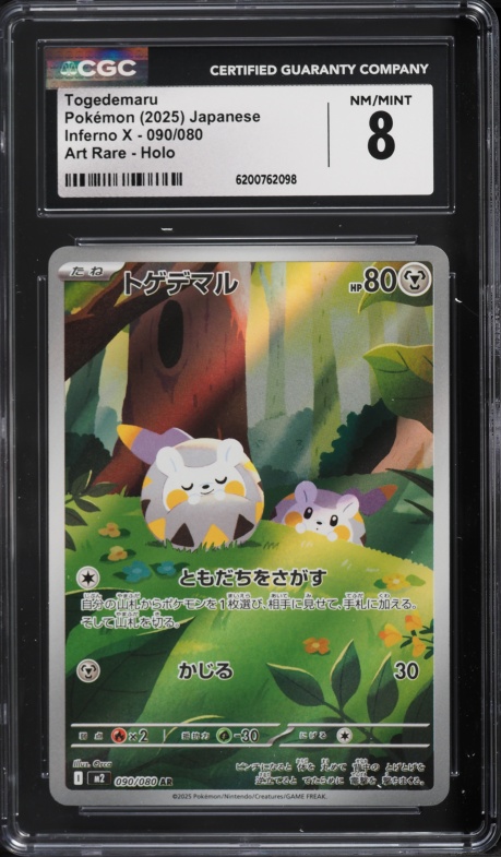 2025 Pokemon Japanese Mega Inferno X AR Togedemaru #90 CGC 8 NM-MT