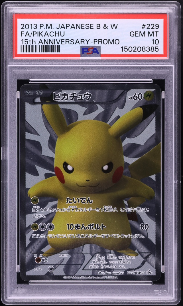 2013 Pokemon Japanese BW-P Promos Pikachu Full Art #229/BW-P PSA