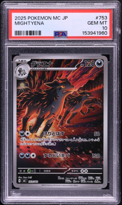 2025 Pokemon Japanese Mega Start Deck 100 Battle Collection Full Art Mightyena #753 PSA 10 GEM