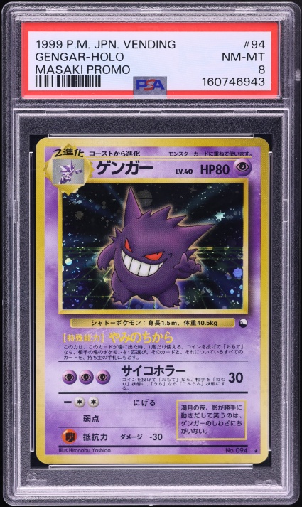 1999 Pokemon Japanese Vending Masaki Promo Holo Gengar #94 PSA 10 1999 Pokemon Japanese Vending Masaki Promo Holo Gengar #94 PSA 10