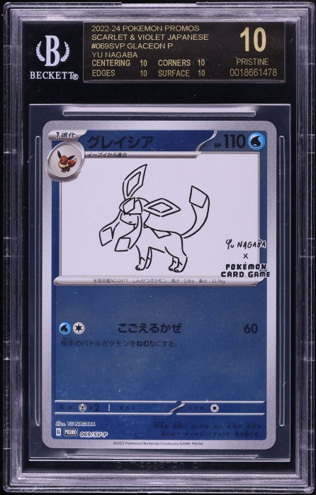 2023 Pokemon Japanese SV Promo Yu Nagaba X PCG Glaceon #69 BGS 10 PRISTINE, BLACK LABEL