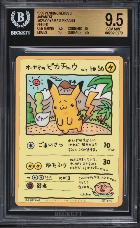 ぼご太郎 1998 Pokemon Japanese Red Green Gift Set Pikachu #25 PSA 9 MINT on