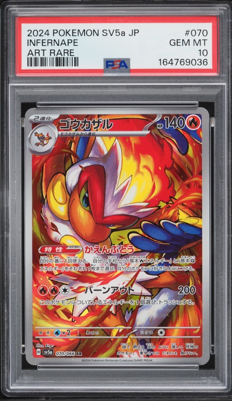 2024 Pokemon Japanese Scarlet & Violet Crimson Haze AR Infernape #70 PSA 10 GEM MINT