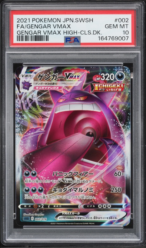 2021 Pokemon Japanese SWSH High-Class Deck Gengar VMAX #2 PSA 10