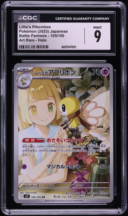 2025 Pokemon Japanese SV Battle Partners AR Lillie's Ribombee #105 CGC 9 MINT