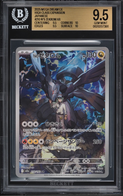 2025 Pokemon Japanese Mega Dream ex AR N's Zekrom #210 BGS 9.5 GEM MINT