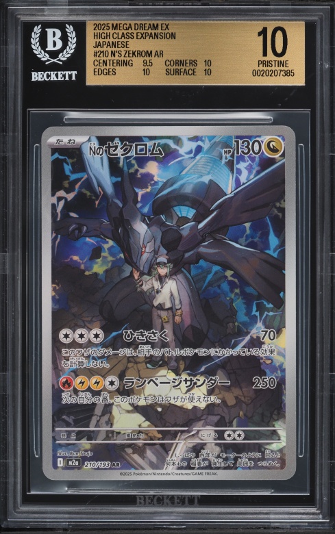 2025 Pokemon Japanese Mega Dream Ex High Class AR N'S Zekrom #210 BGS 10 PRISTINE