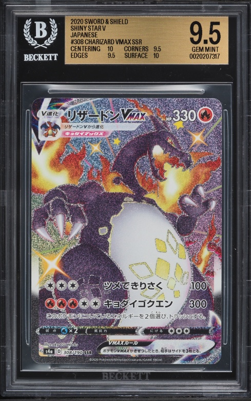2020 Pokemon Japanese SWSH Star V Charizard Vmax SSR #308 BGS 10
