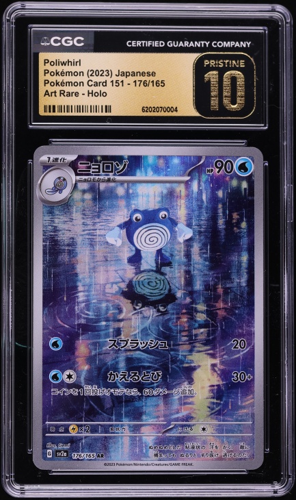 2023 Pokemon Japanese Scarlet & Violet 151 AR Poliwhirl #176 CGC 10 PRISTINE